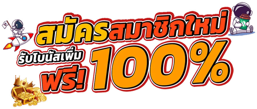 cash65 อาณาจักรความบันเทิงออนไลน์มาแรงที่สุดแห่งปี 